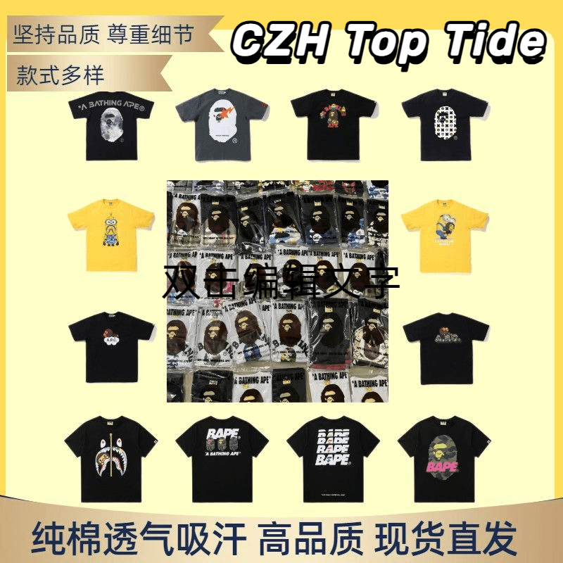 Bape Tees (2)