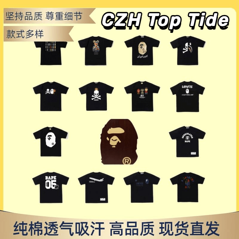 Bape Tees (1)