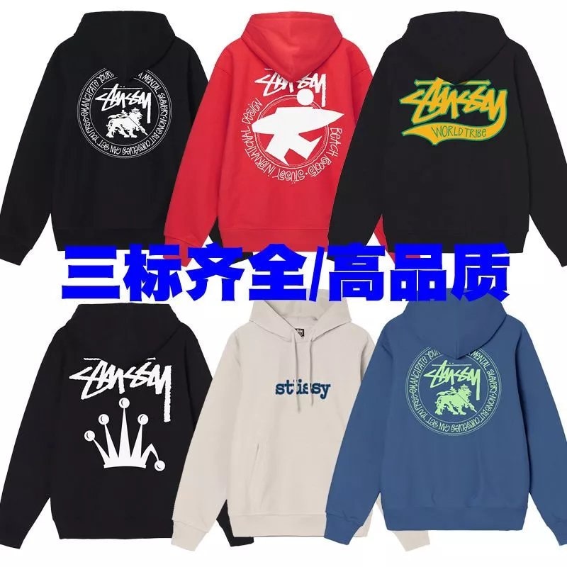 Stussy Hoodie+zip up(2)