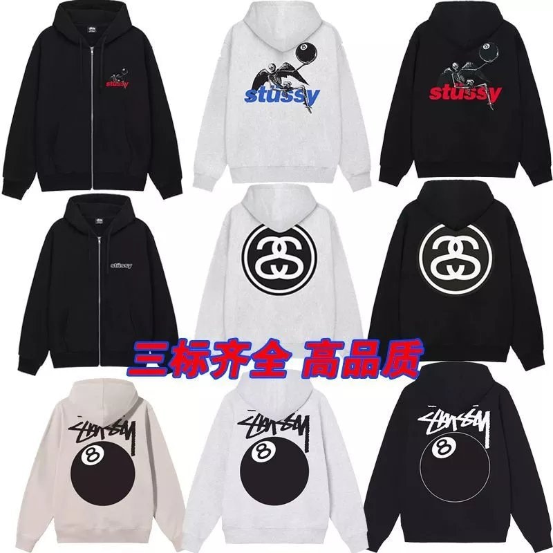 Stussy Hoodie+zip up